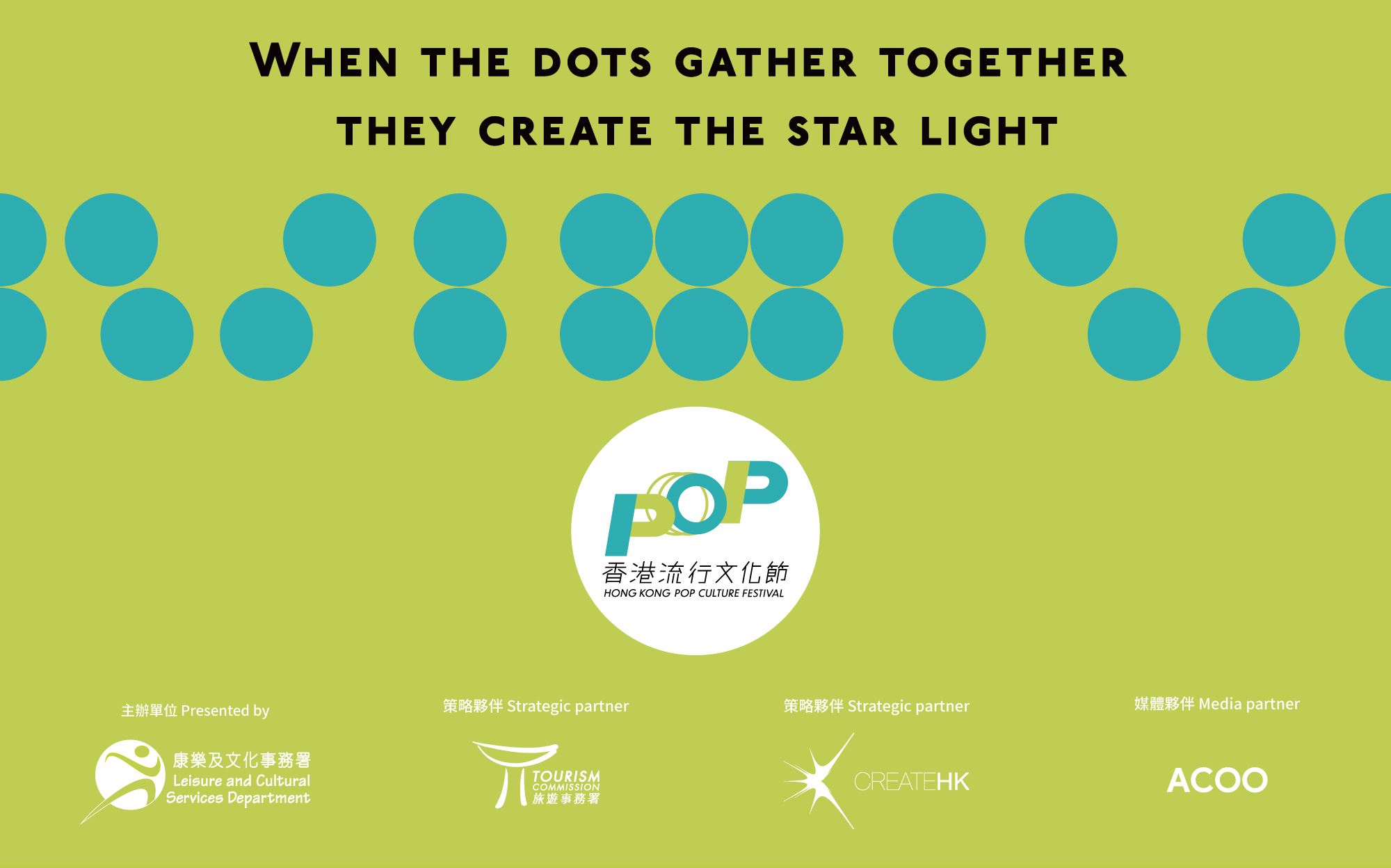 hong kong pop culture festival 2023 image