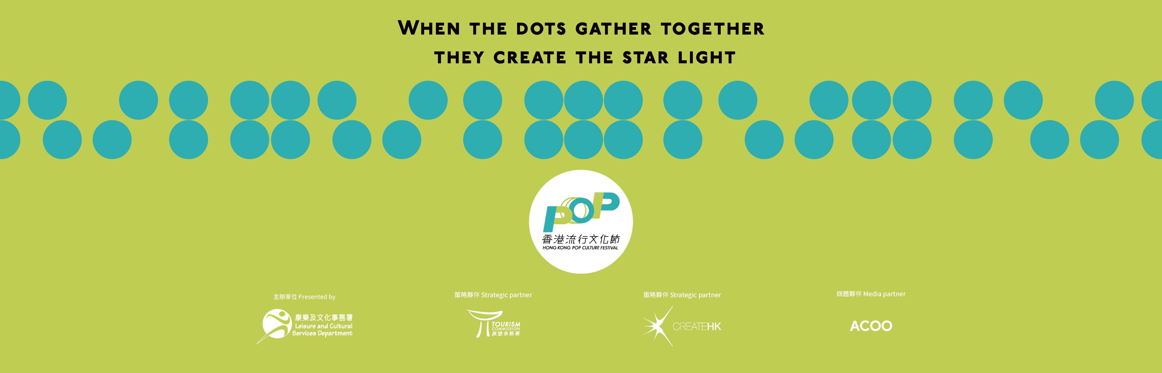hong kong pop culture festival 2023 image