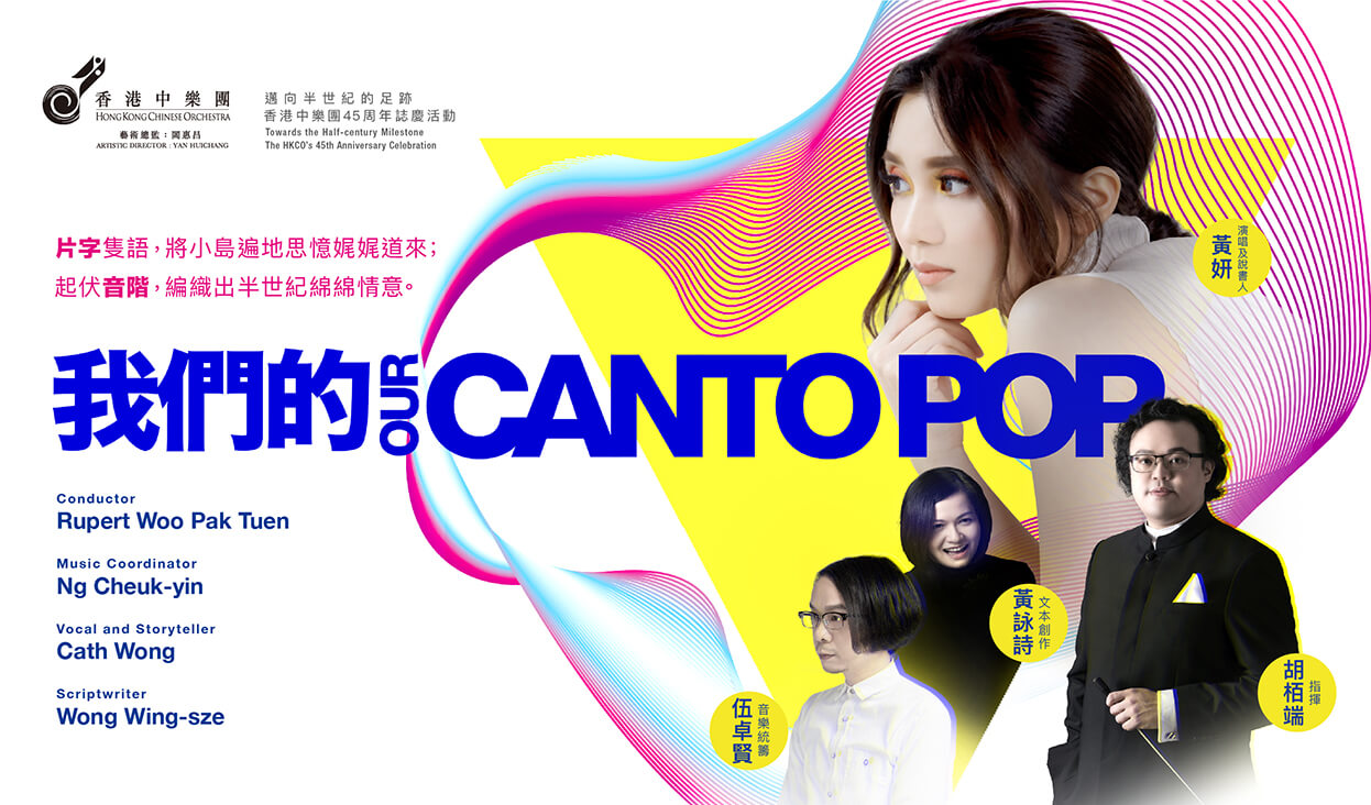 Hong Kong Chinese Orchestra – Our Cantopop content image
