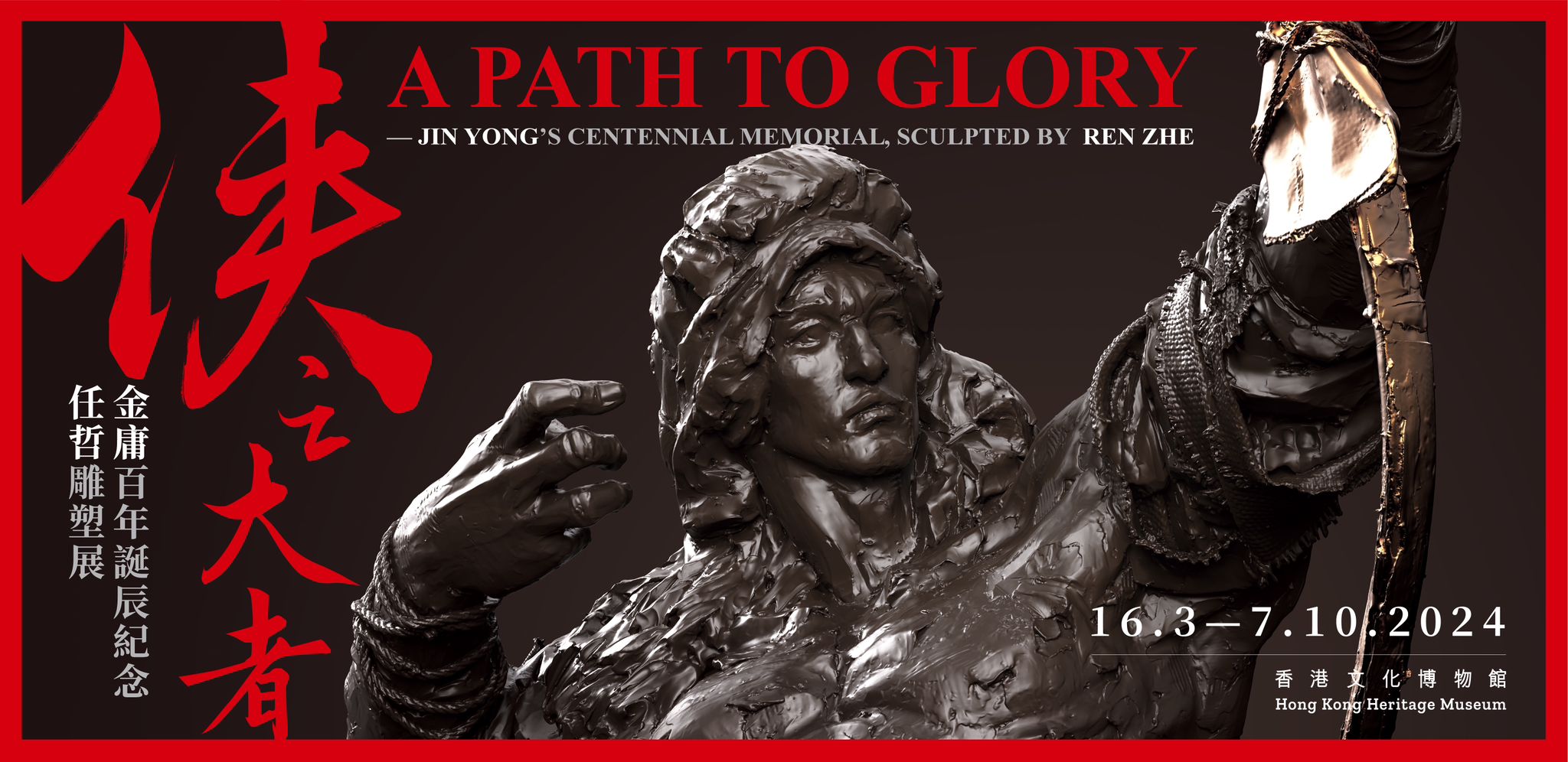 Programme details banner desktop image fill