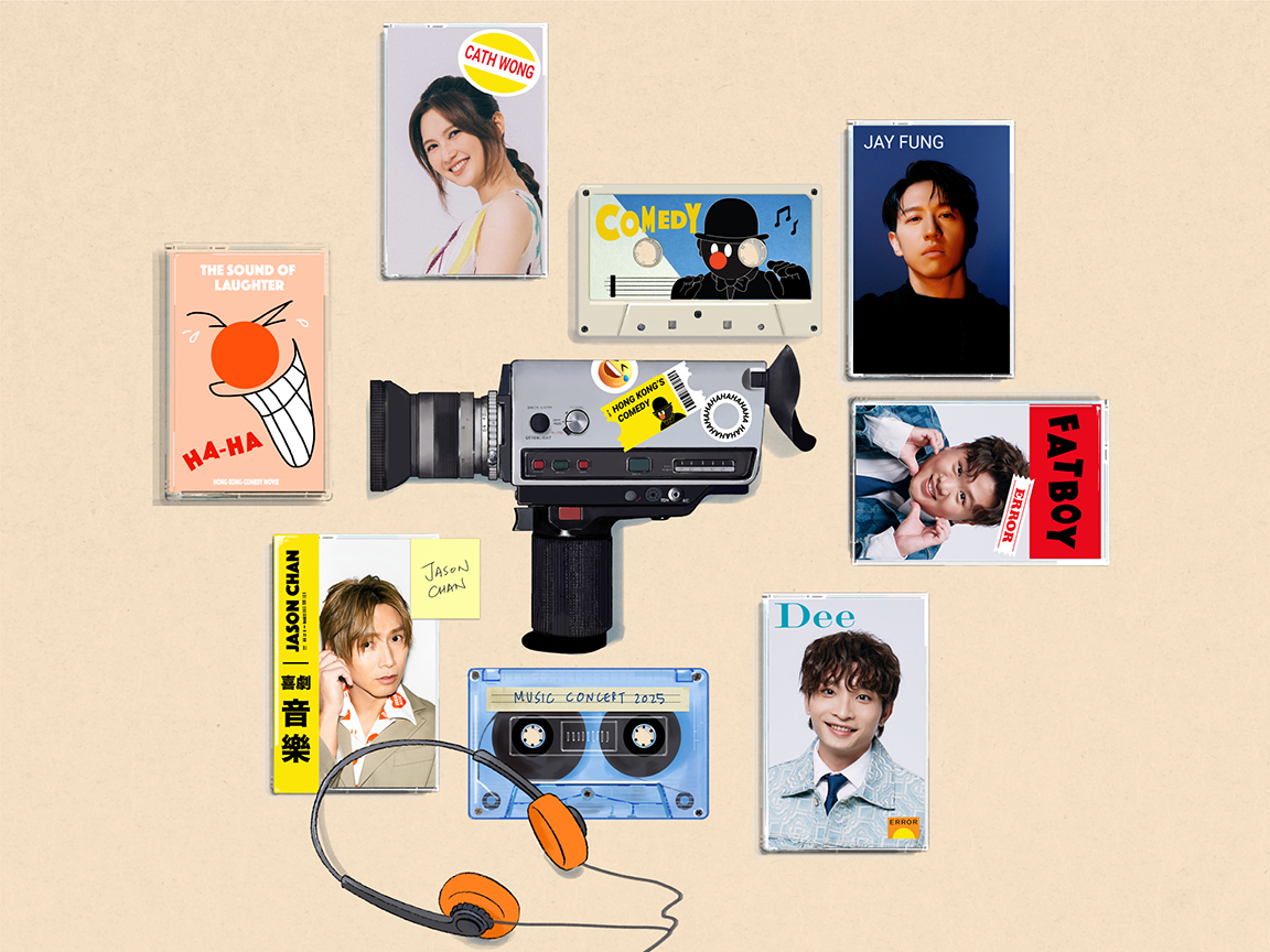 《甚麼是喜劇》音樂會