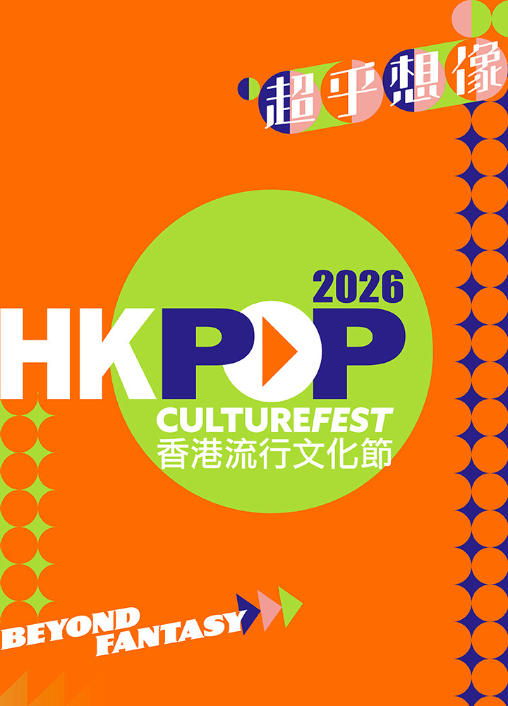 HK Pop Culturefest 2026 promotional poster