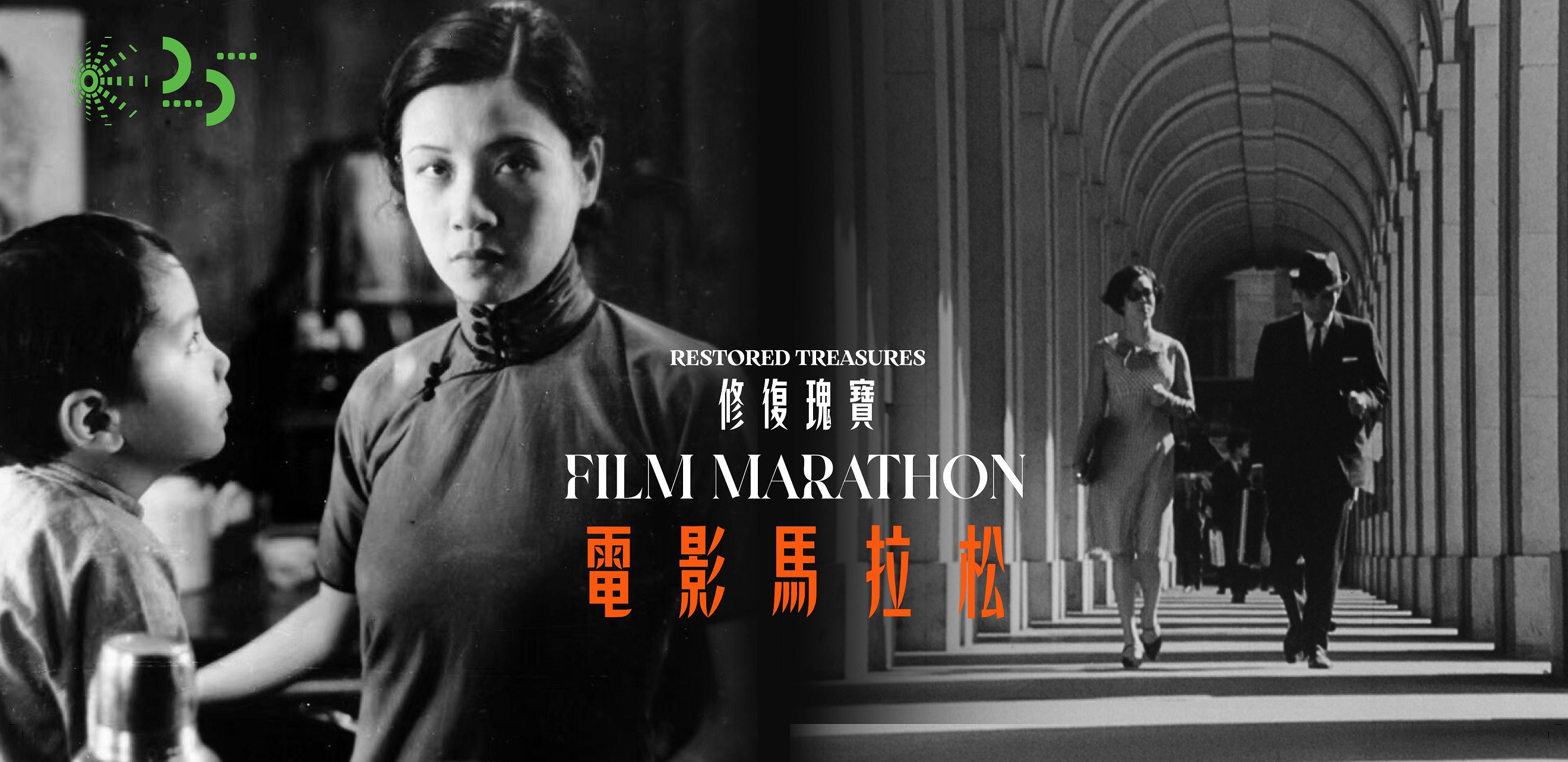 Restored Treasures Film Marathon promotional poster featuring black and white scenes from classic restored films with bilingual text.