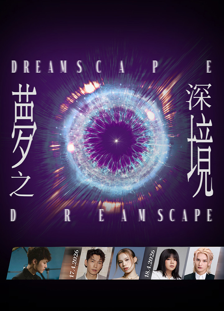 Dreamscape promotional poster