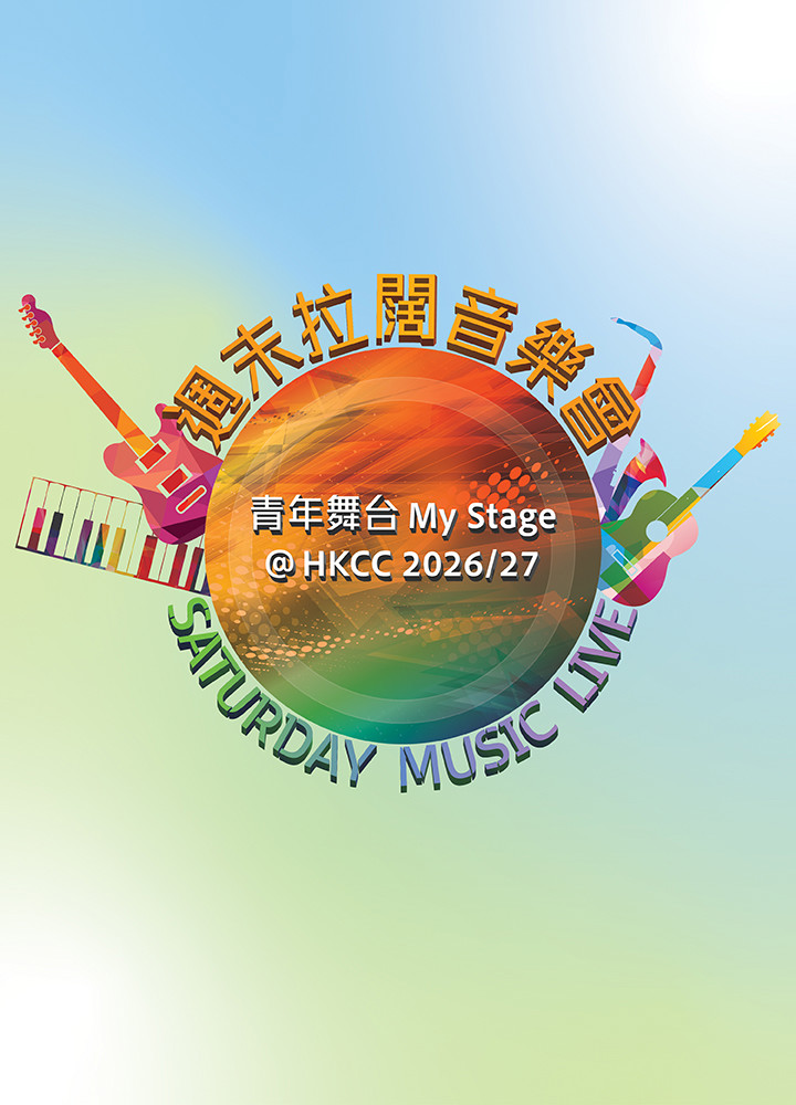 Saturday Music Live @ HKCC 2026/27 promotional banner