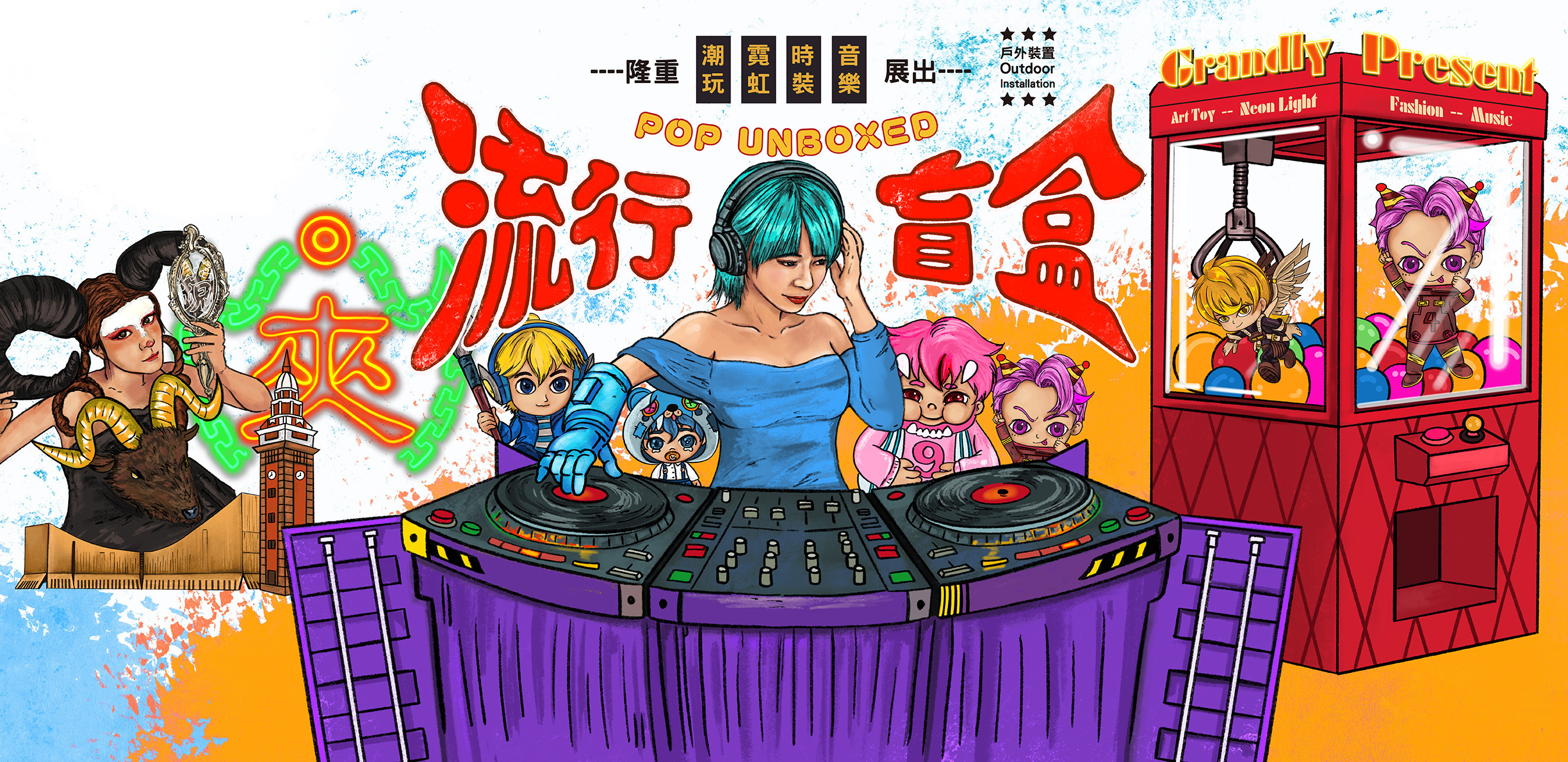 Pop Unboxed promotional poster 