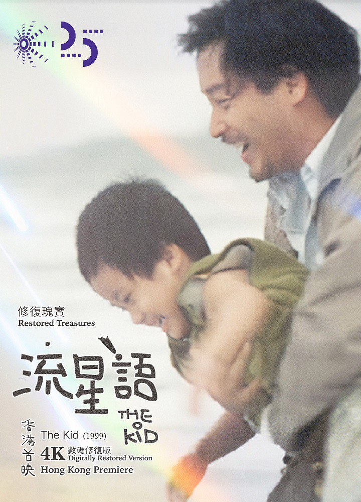 The Kid 4K restored version poster featuring a tender moment between a man holding a child, with warm lighting and emotional expression.