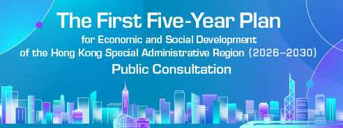 The First Five-Year Plan for Economic and Social Development of the Hong Kong Special Administrative Region (2026 - 2030)
