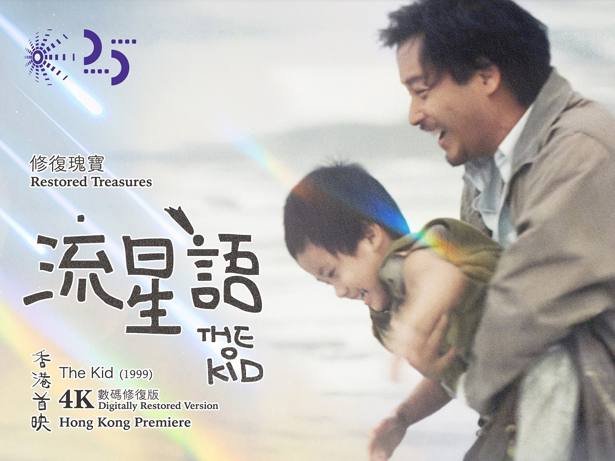 The Kid 4K restored version poster featuring a tender moment between a man holding a child, with warm lighting and emotional expression.