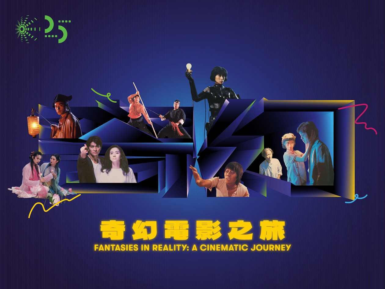 Fantasia in Reality: A Cinematic Journey promotional poster