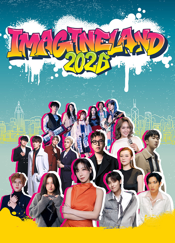 Imagineland 2024宣傳海報，展示多位表演者的團體合照。